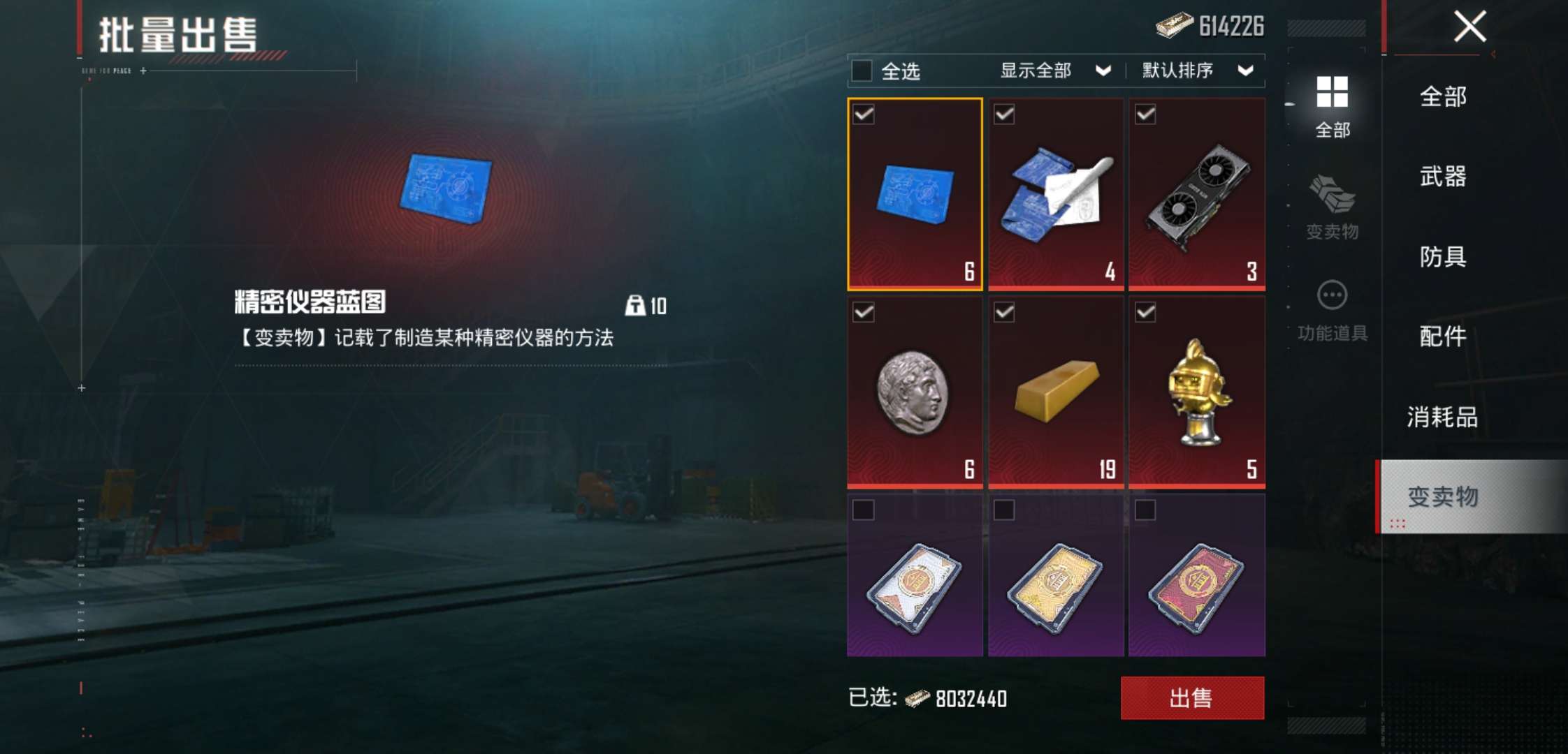 地铁各位赚了多少钱了游戏攻略_手游下载  第1张