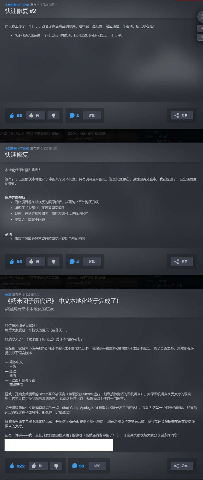 【端游推荐】糯米团子历代记 v2024.06.26 中文游戏攻略_手游下载  第2张