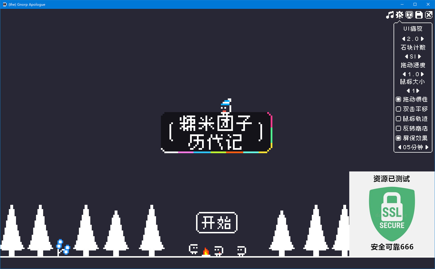 【端游推荐】糯米团子历代记 v2024.06.26 中文游戏攻略_手游下载  第4张