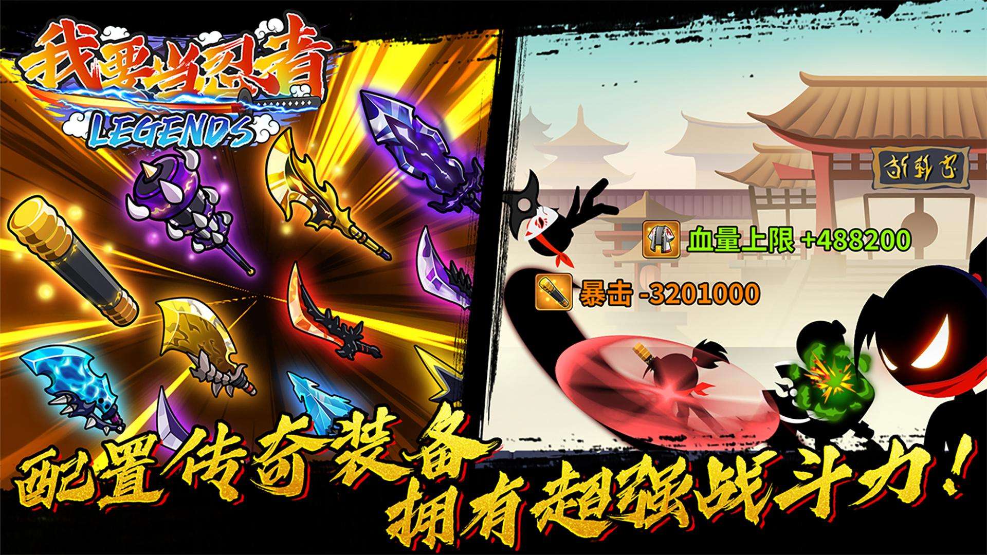 【手游推荐】我要当忍者游戏攻略_手游下载 第3张 【手游推荐】我要当忍者游戏攻略_手游下载 第3张