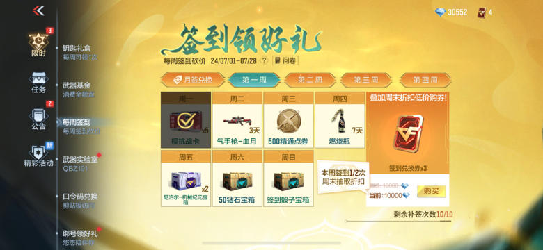 【资讯】7月签到好礼拿不停,气手枪-血月重磅首发! 转载游戏攻略_手游下载 第1张 【资讯】7月签到好礼拿不停,气手枪-血月重磅首发! 转载游戏攻略_手游下载 第1张