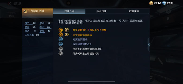 【资讯】7月签到好礼拿不停,气手枪-血月重磅首发! 转载游戏攻略_手游下载 第4张 【资讯】7月签到好礼拿不停,气手枪-血月重磅首发! 转载游戏攻略_手游下载 第4张