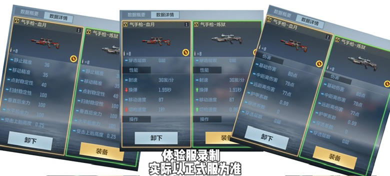 【资讯】7月签到好礼拿不停,气手枪-血月重磅首发! 转载游戏攻略_手游下载 第5张 【资讯】7月签到好礼拿不停,气手枪-血月重磅首发! 转载游戏攻略_手游下载 第5张
