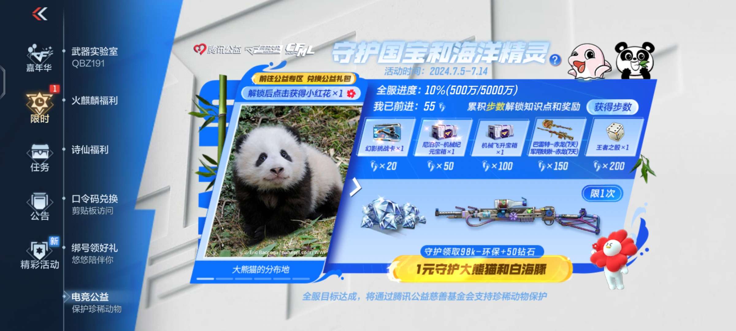 【闲聊】bug真多游戏攻略_手游下载  第2张