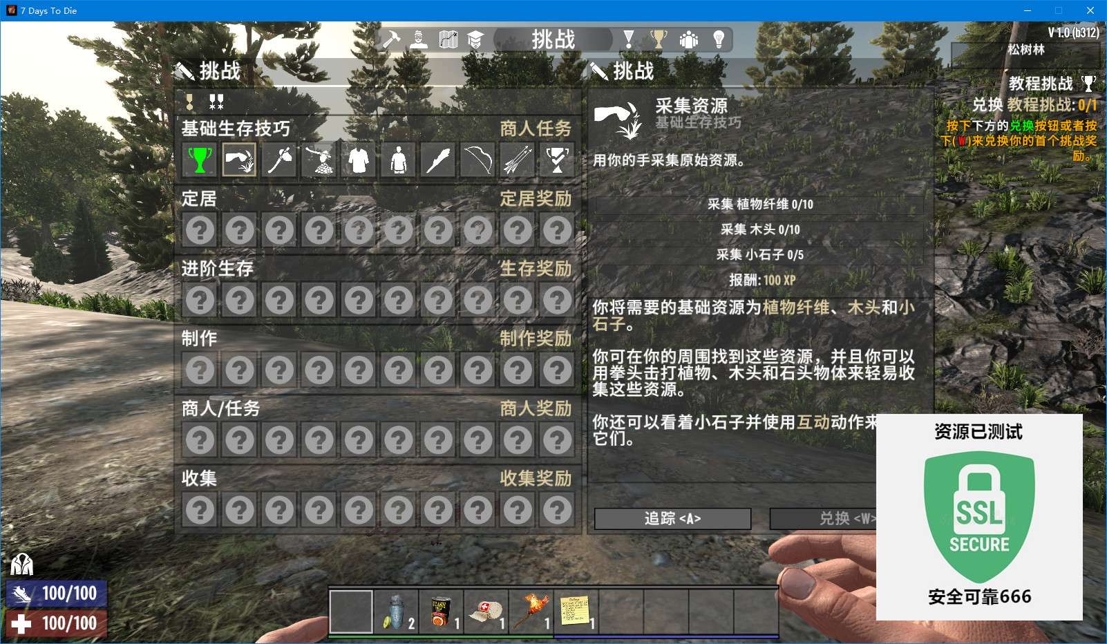 【端游推荐】七日杀 v1.0-b312 中文 先行测试版游戏攻略_手游下载 第5张 【端游推荐】七日杀 v1.0-b312 中文 先行测试版游戏攻略_手游下载 第5张