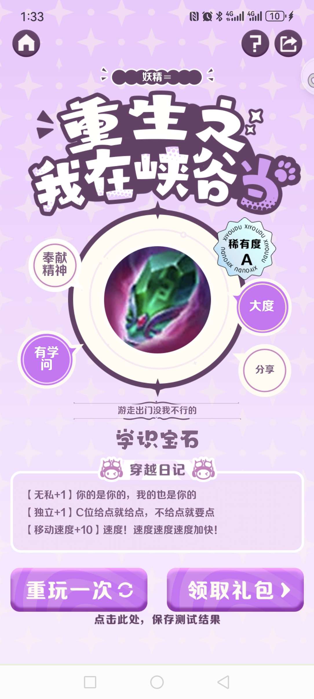 【王者女神】我养狗了游戏攻略_手游下载  第2张
