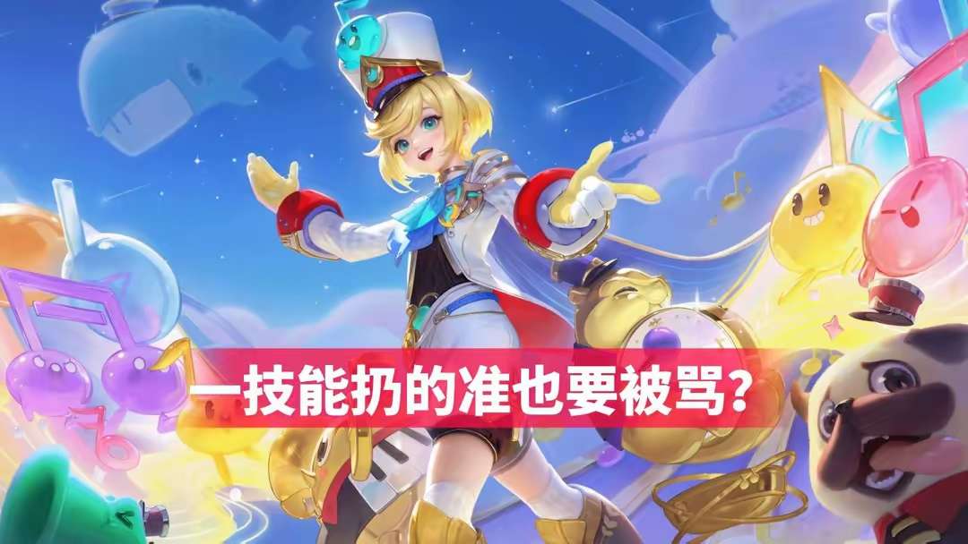 【资讯】一技能扔的准也要被骂?孙膑玩家要注意,遇到卡线,需要这样游戏攻略_手游下载 第1张 【资讯】一技能扔的准也要被骂?孙膑玩家要注意,遇到卡线,需要这样游戏攻略_手游下载 第1张