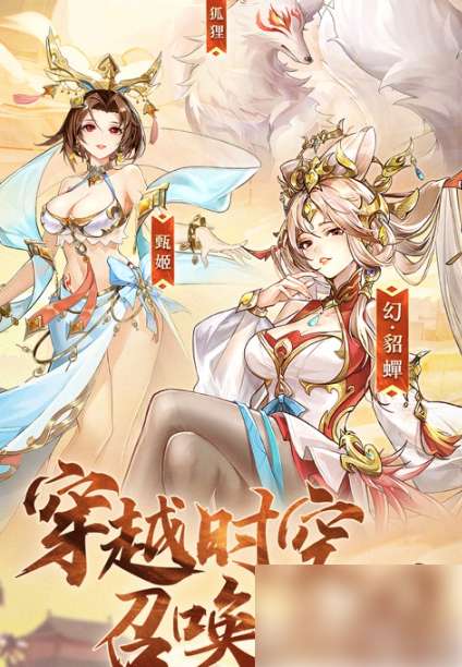 【游戏攻略】召唤三国手游最强阵容 召唤三国阵容搭配推荐游戏攻略_手游下载 第1张 【游戏攻略】召唤三国手游最强阵容 召唤三国阵容搭配推荐游戏攻略_手游下载 第1张