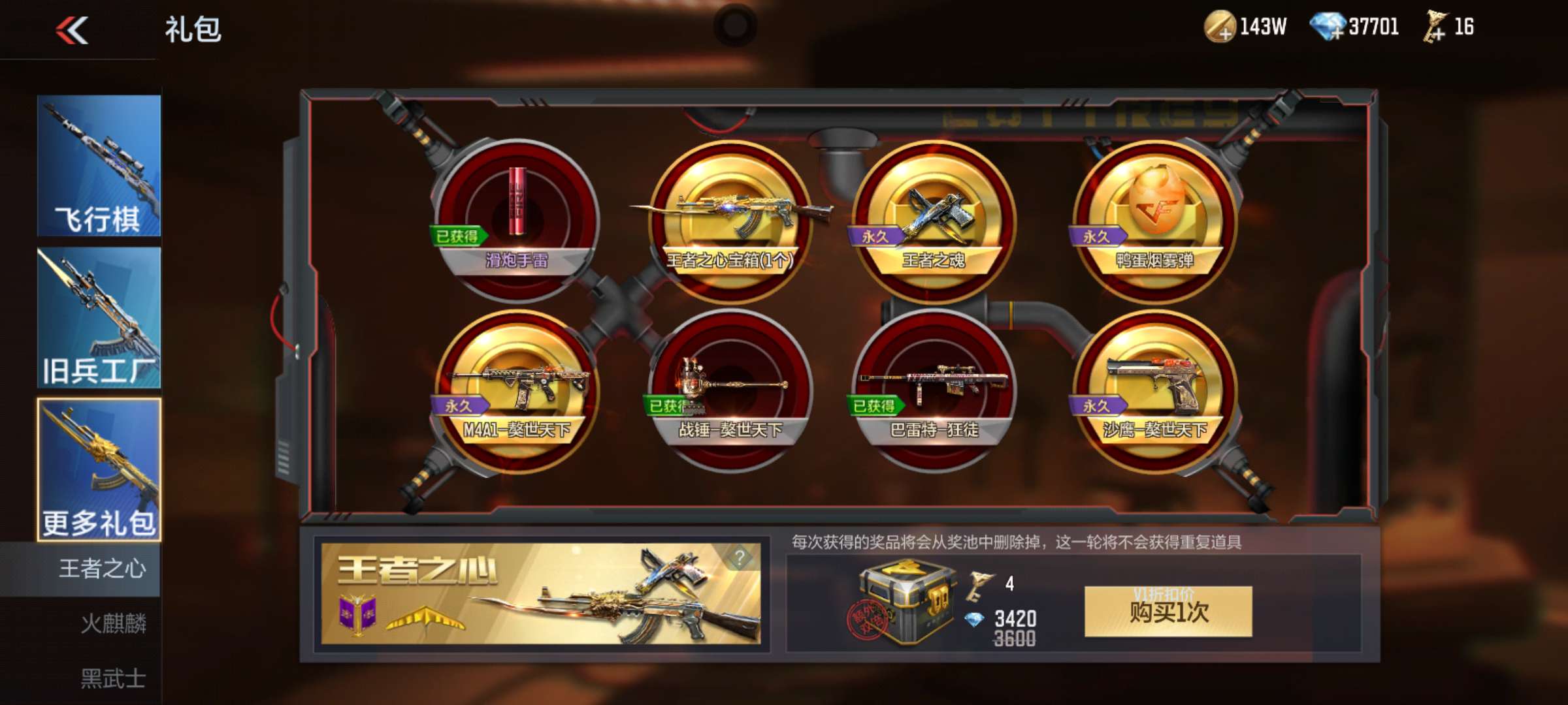 【闲聊】黄金火麒麟游戏攻略_手游下载  第1张