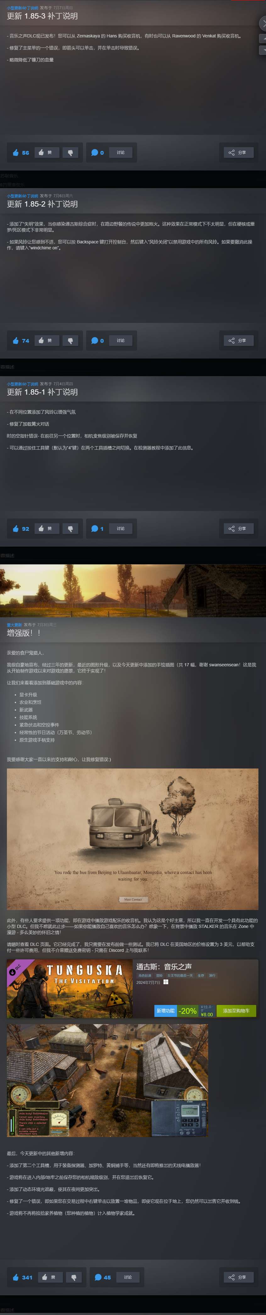 【端游推荐】通古斯:禁区实录 v1.85-3 豪华中文 增强版游戏攻略_手游下载 第2张 【端游推荐】通古斯:禁区实录 v1.85-3 豪华中文 增强版游戏攻略_手游下载 第2张