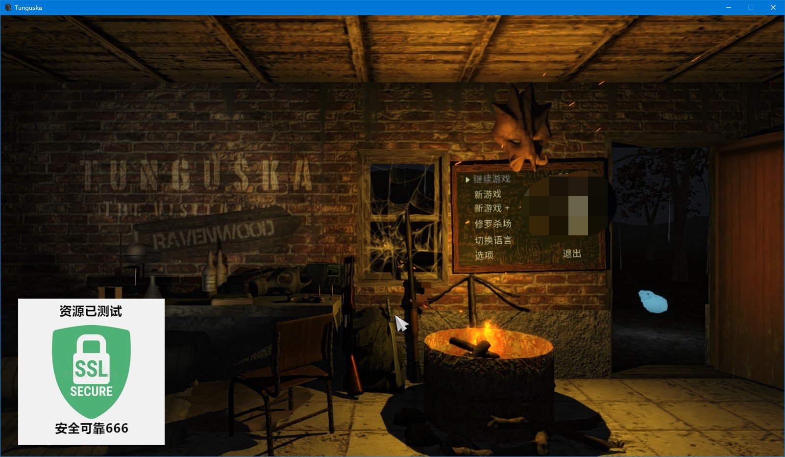 【端游推荐】通古斯:禁区实录 v1.85-3 豪华中文 增强版游戏攻略_手游下载 第4张 【端游推荐】通古斯:禁区实录 v1.85-3 豪华中文 增强版游戏攻略_手游下载 第4张