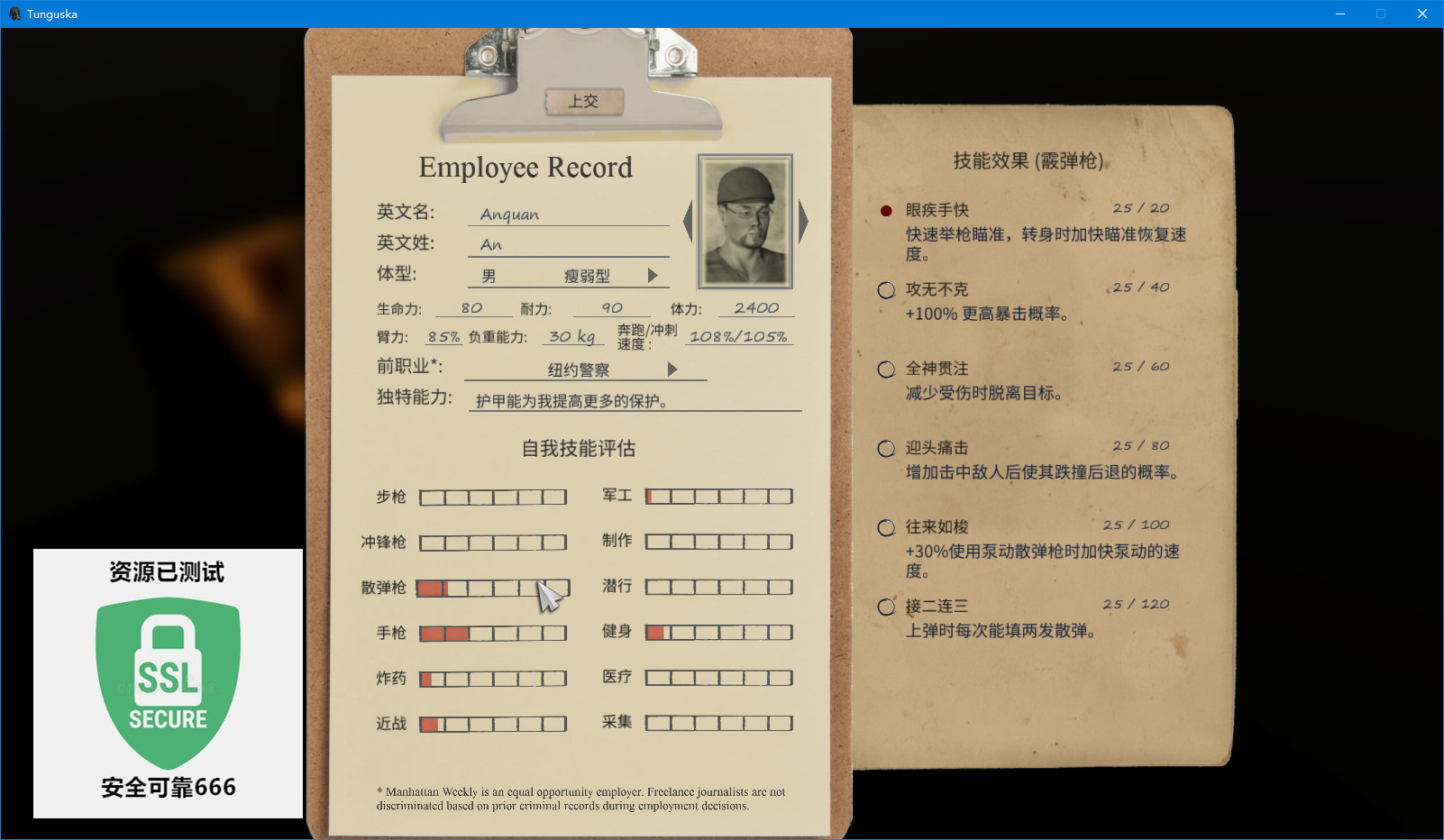 【端游推荐】通古斯:禁区实录 v1.85-3 豪华中文 增强版游戏攻略_手游下载 第5张 【端游推荐】通古斯:禁区实录 v1.85-3 豪华中文 增强版游戏攻略_手游下载 第5张