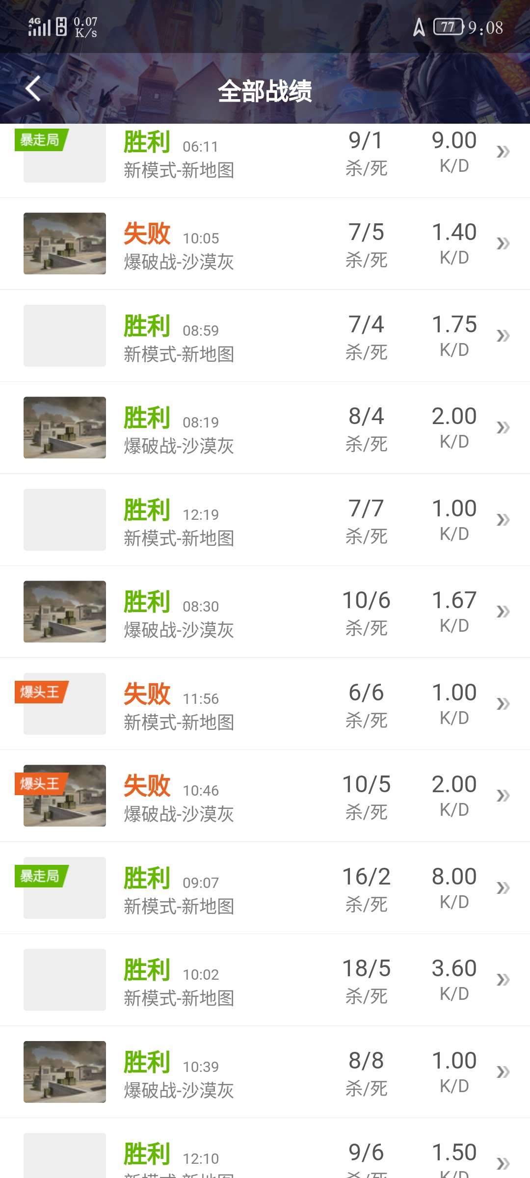 【闲聊】新赛季，开始练手感游戏攻略_手游下载  第2张