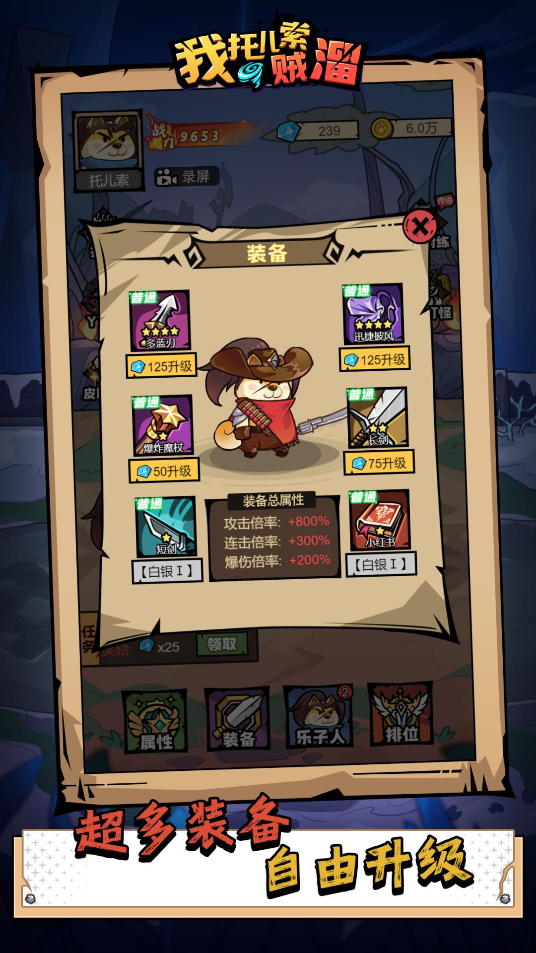 【手游推荐】快乐风男 v1.0.2游戏攻略_手游下载 第4张 【手游推荐】快乐风男 v1.0.2游戏攻略_手游下载 第4张