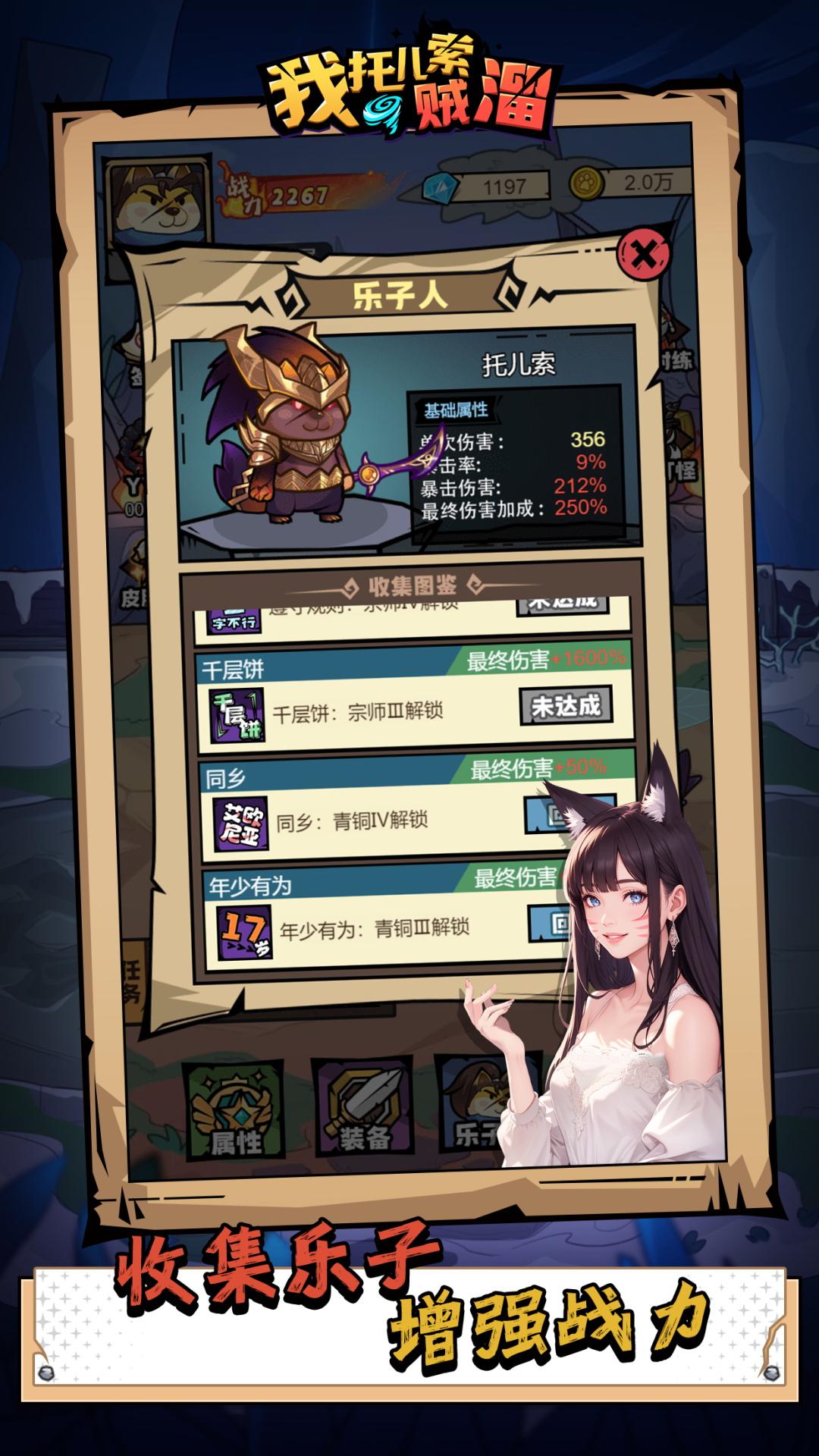 【手游推荐】快乐风男 v1.0.2游戏攻略_手游下载 第5张 【手游推荐】快乐风男 v1.0.2游戏攻略_手游下载 第5张