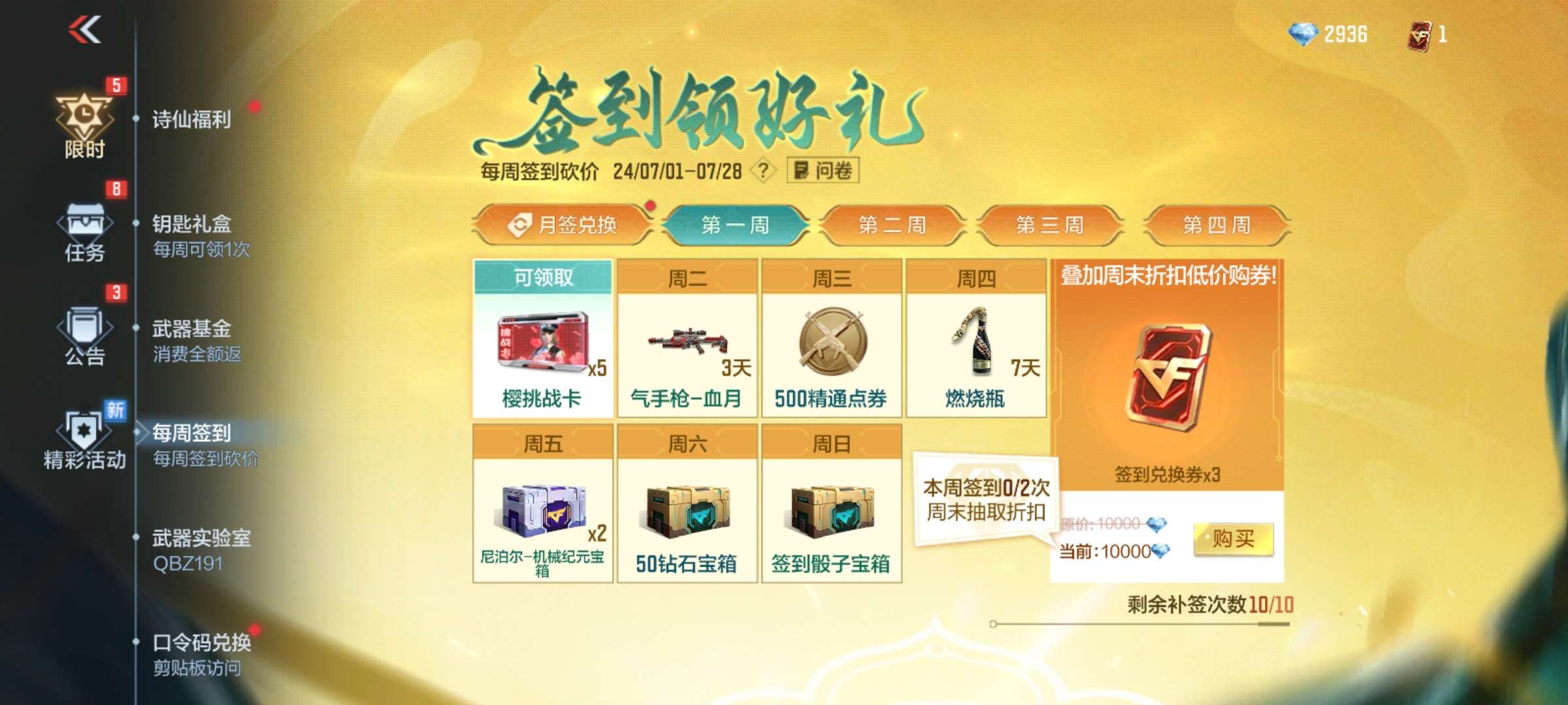 【资讯】盛夏七月,气手枪-血月携折扣震撼来袭游戏攻略_手游下载 第2张 【资讯】盛夏七月,气手枪-血月携折扣震撼来袭游戏攻略_手游下载 第2张