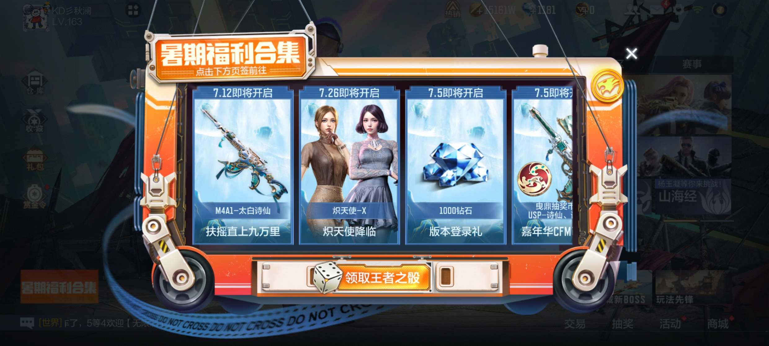 【资讯】盛夏七月,气手枪-血月携折扣震撼来袭游戏攻略_手游下载 第7张 【资讯】盛夏七月,气手枪-血月携折扣震撼来袭游戏攻略_手游下载 第7张