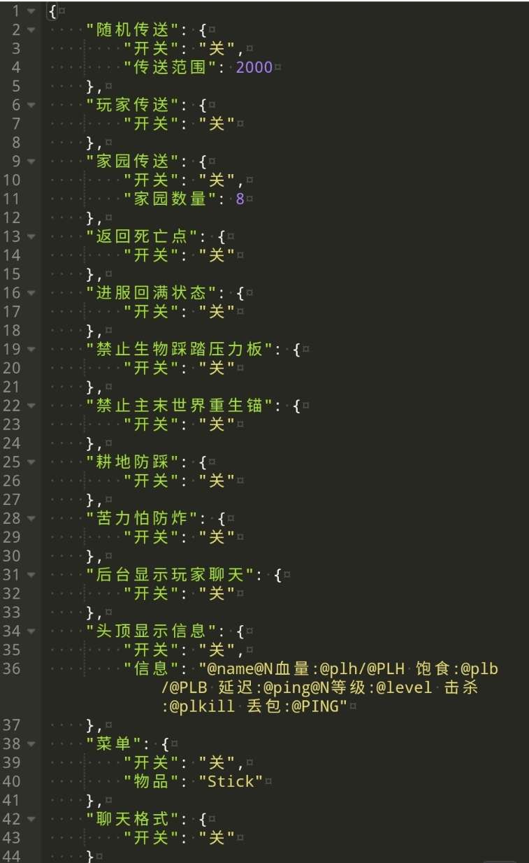 【MC开发者】基岩版自制基础插件游戏攻略_手游下载 第1张 【MC开发者】基岩版自制基础插件游戏攻略_手游下载 第1张