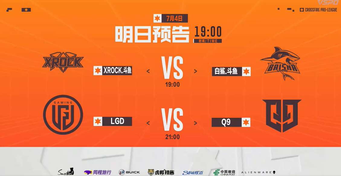 【资讯BS与XROCK二次交锋,Q9力争上游,LGD能否拿首胜?游戏攻略_手游下载 第1张 【资讯BS与XROCK二次交锋,Q9力争上游,LGD能否拿首胜?游戏攻略_手游下载 第1张