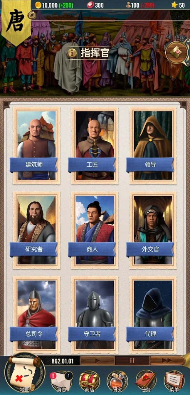 【手游推荐】基辅罗斯2:高级版 Ver1.0.4游戏攻略_手游下载 第2张 【手游推荐】基辅罗斯2:高级版 Ver1.0.4游戏攻略_手游下载 第2张