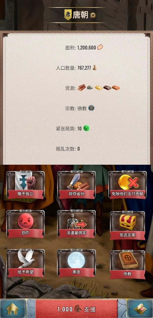 【手游推荐】基辅罗斯2:高级版 Ver1.0.4游戏攻略_手游下载 第5张 【手游推荐】基辅罗斯2:高级版 Ver1.0.4游戏攻略_手游下载 第5张