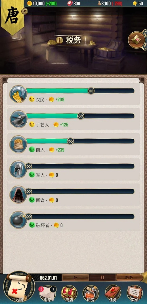 【手游推荐】基辅罗斯2:高级版 Ver1.0.4游戏攻略_手游下载 第6张 【手游推荐】基辅罗斯2:高级版 Ver1.0.4游戏攻略_手游下载 第6张