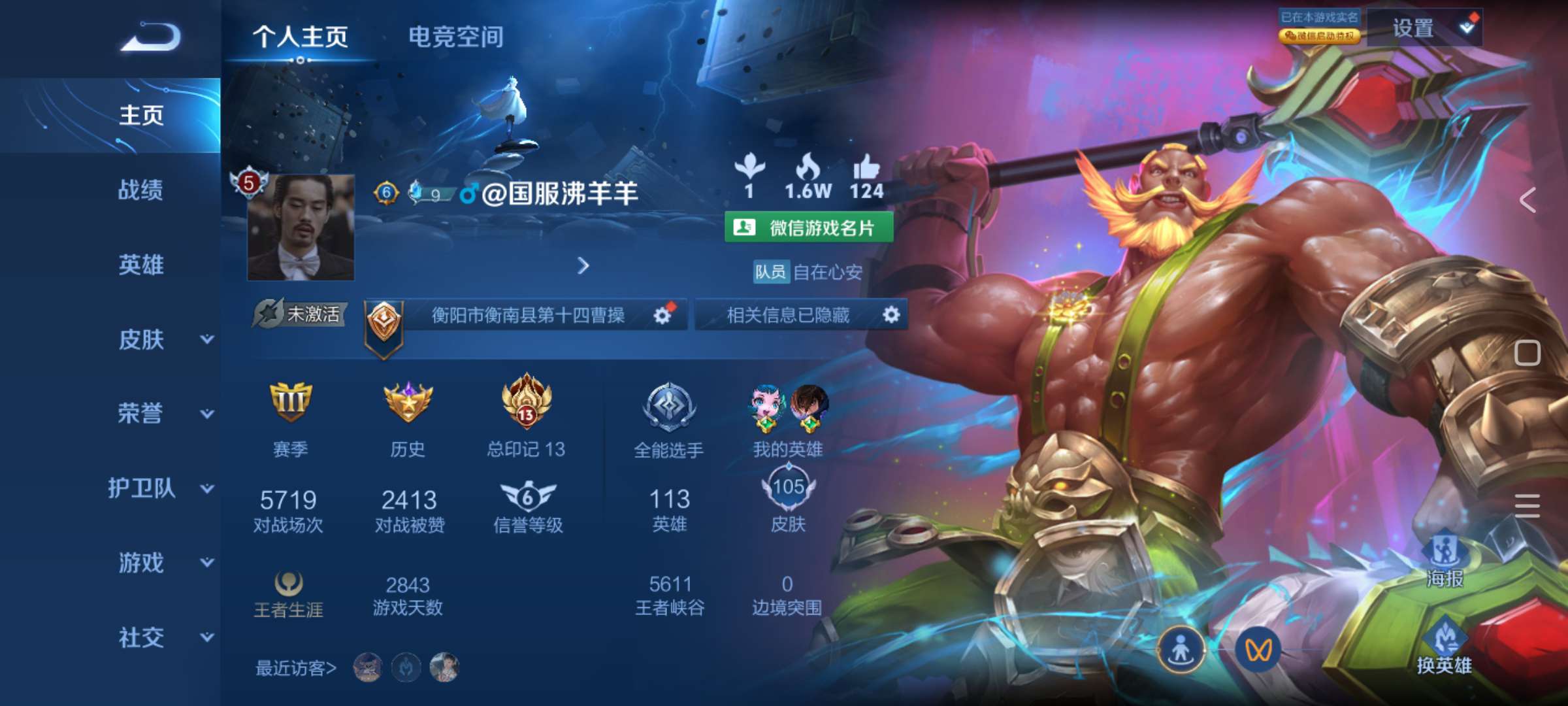 找v区队友，游戏攻略_手游下载  第1张