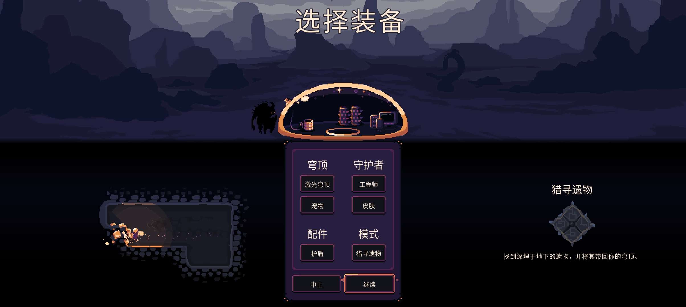 【手机/PC双端】穹顶守护者游戏攻略_手游下载 第2张 【手机/PC双端】穹顶守护者游戏攻略_手游下载 第2张