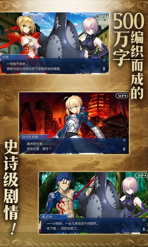 【手游推荐】Fate/Grand Order游戏攻略_手游下载 第2张 【手游推荐】Fate/Grand Order游戏攻略_手游下载 第2张