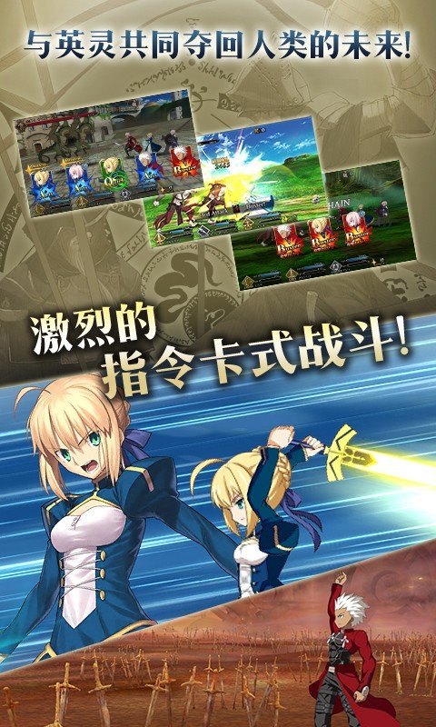 【手游推荐】Fate/Grand Order游戏攻略_手游下载 第1张 【手游推荐】Fate/Grand Order游戏攻略_手游下载 第1张