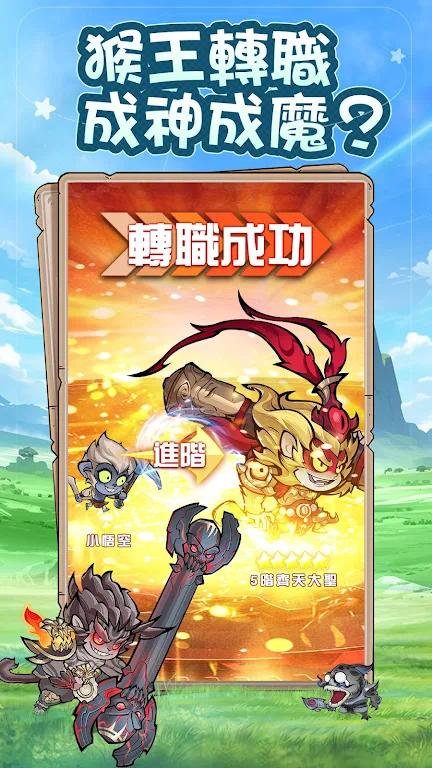 【手游推荐】開局一隻猴游戏攻略_手游下载 第1张 【手游推荐】開局一隻猴游戏攻略_手游下载 第1张