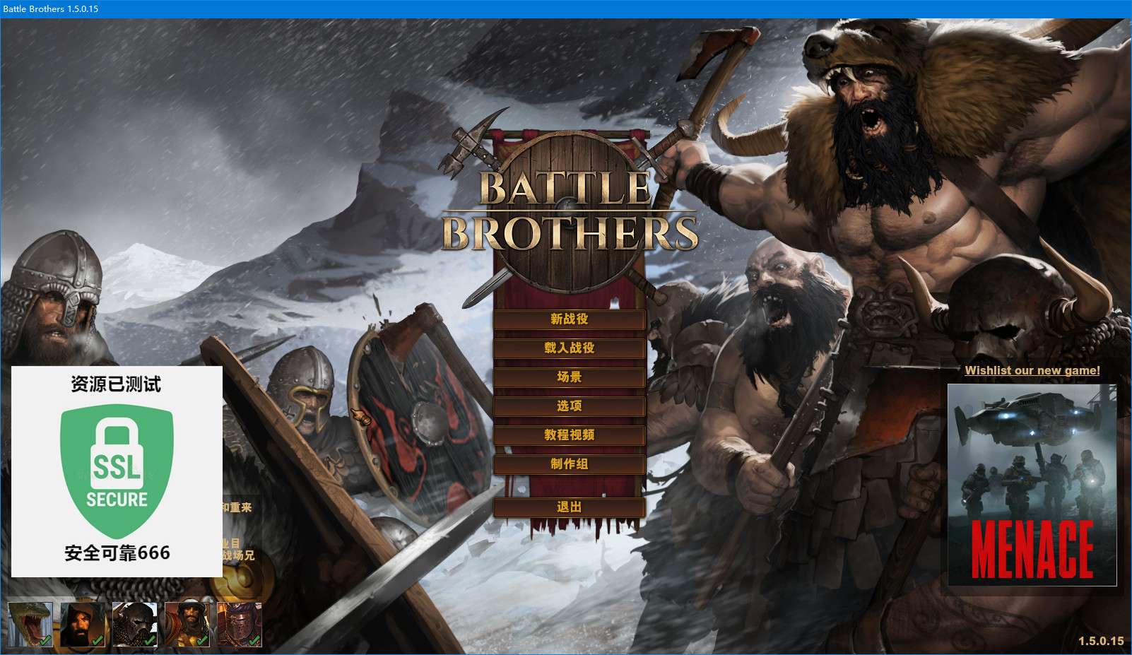 【端游推荐】战场兄弟 v1.5.0.15b 汉化中文 整合收藏版游戏攻略_手游下载 第4张 【端游推荐】战场兄弟 v1.5.0.15b 汉化中文 整合收藏版游戏攻略_手游下载 第4张
