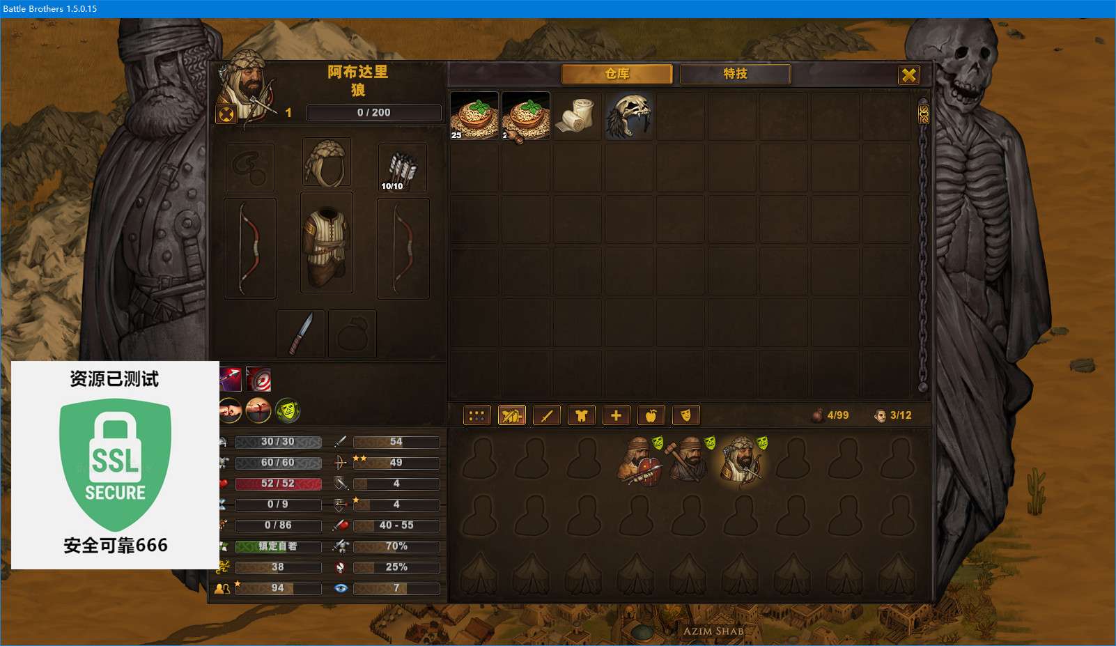 【端游推荐】战场兄弟 v1.5.0.15b 汉化中文 整合收藏版游戏攻略_手游下载 第5张 【端游推荐】战场兄弟 v1.5.0.15b 汉化中文 整合收藏版游戏攻略_手游下载 第5张