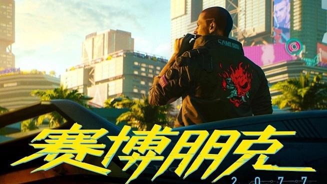 【端游推荐】赛博朋克2077 豪华中文版 解压即玩游戏攻略_手游下载  第1张