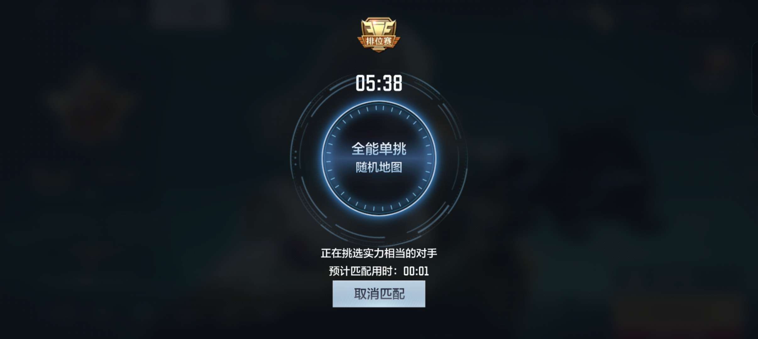 ［闲聊］《预计匹配时间0.01》游戏攻略_手游下载  第1张