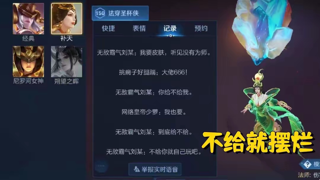 【资讯】面对网络乞丐,V10玩家重拳出击,想要皮肤的自带戳戳,双游戏攻略_手游下载 第1张 【资讯】面对网络乞丐,V10玩家重拳出击,想要皮肤的自带戳戳,双游戏攻略_手游下载 第1张