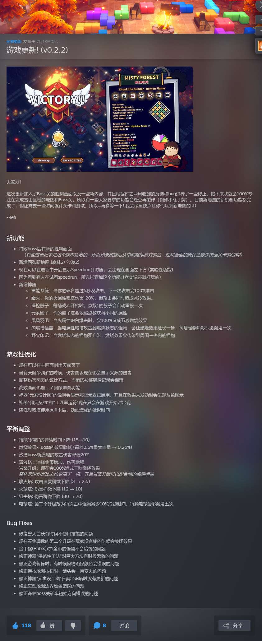 【端游推荐】余烬守卫 v0.2.2 中文（解压即玩）游戏攻略_手游下载  第2张