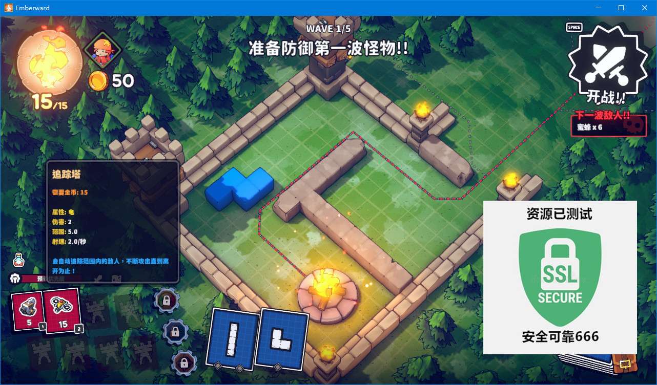 【端游推荐】余烬守卫 v0.2.2 中文（解压即玩）游戏攻略_手游下载  第6张