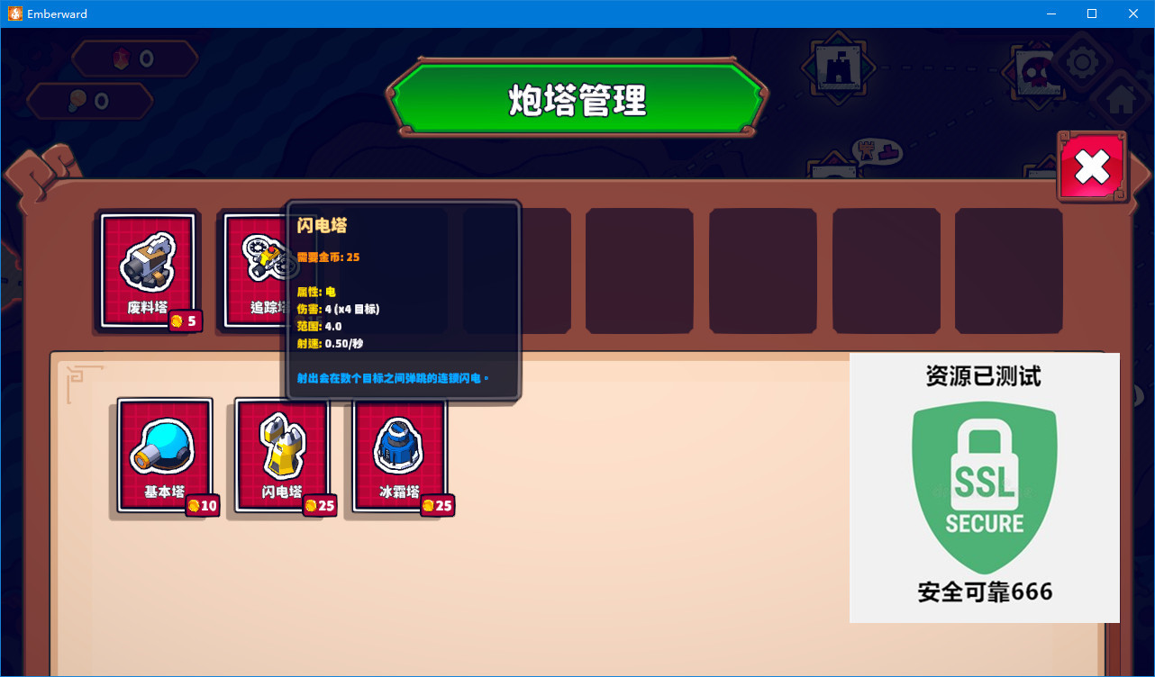 【端游推荐】余烬守卫 v0.2.2 中文（解压即玩）游戏攻略_手游下载  第5张