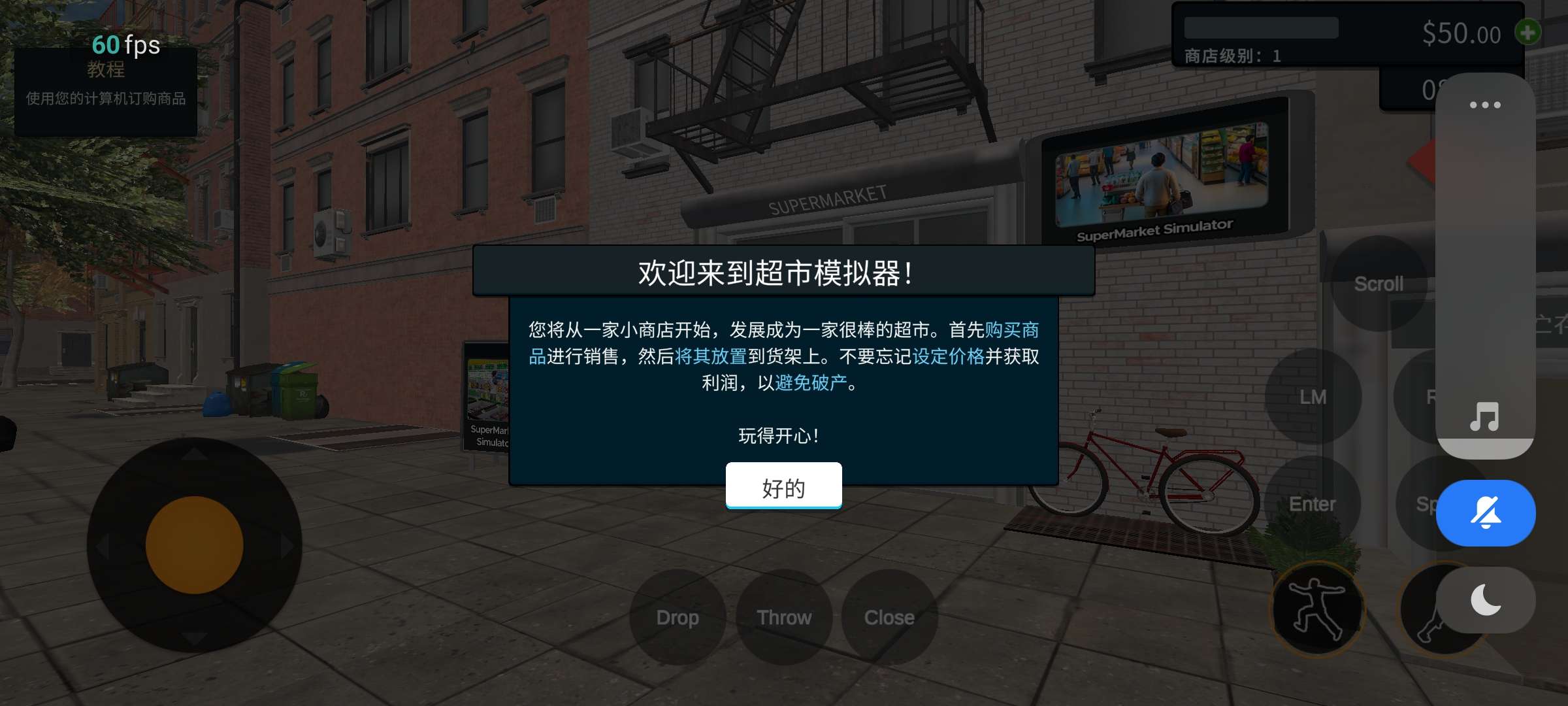 【手游推荐】超市管理模拟器V1.4游戏攻略_手游下载 第2张 【手游推荐】超市管理模拟器V1.4游戏攻略_手游下载 第2张