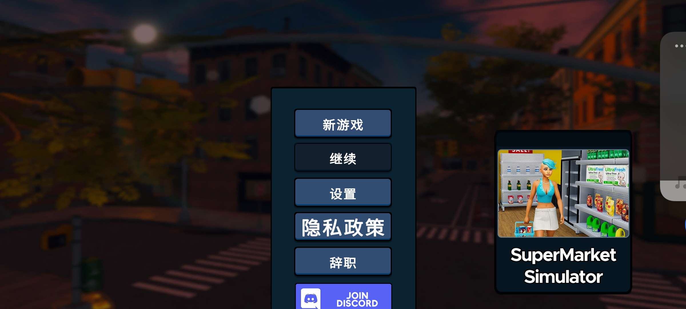 【手游推荐】超市管理模拟器V1.4游戏攻略_手游下载 第1张 【手游推荐】超市管理模拟器V1.4游戏攻略_手游下载 第1张