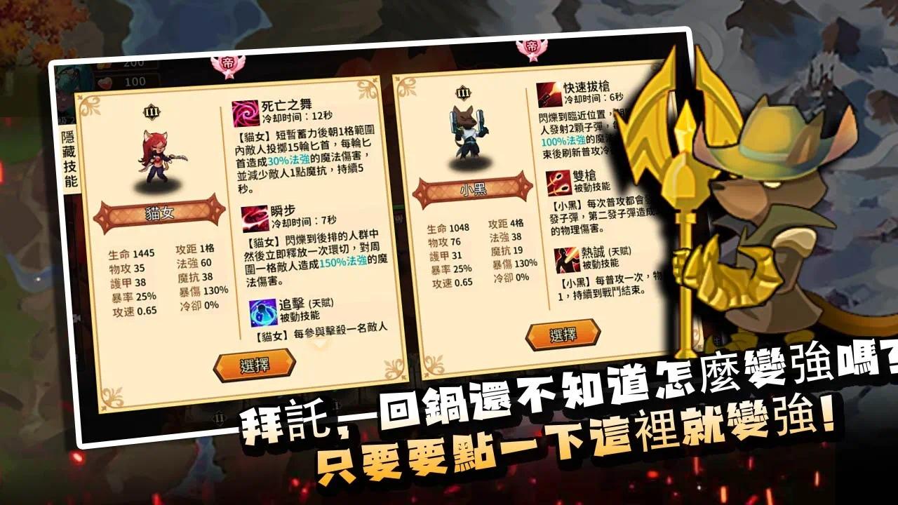 【手游推荐】峡谷自走棋游戏攻略_手游下载 第2张 【手游推荐】峡谷自走棋游戏攻略_手游下载 第2张