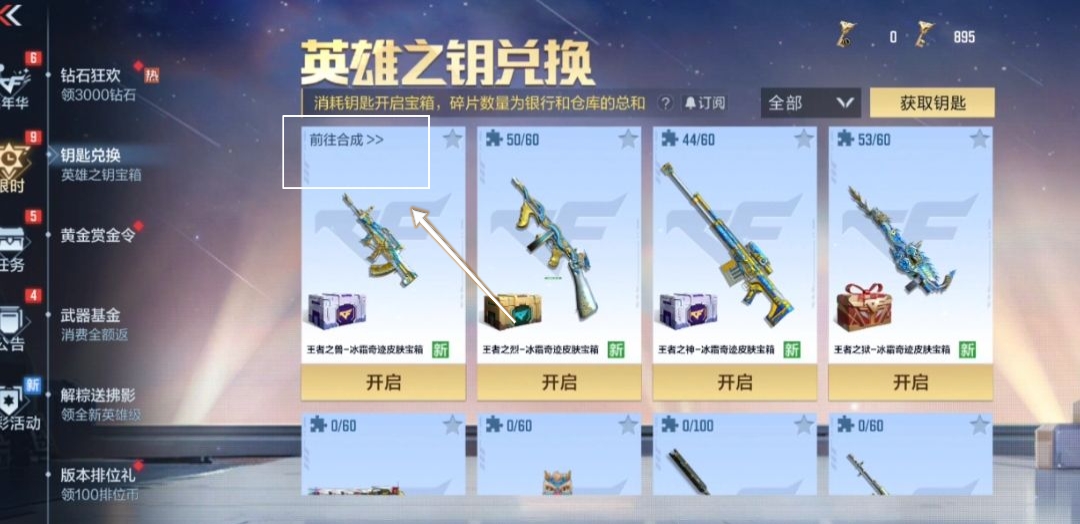 【图片】限时英雄之钥游戏攻略_手游下载 第3张 【图片】限时英雄之钥游戏攻略_手游下载 第3张