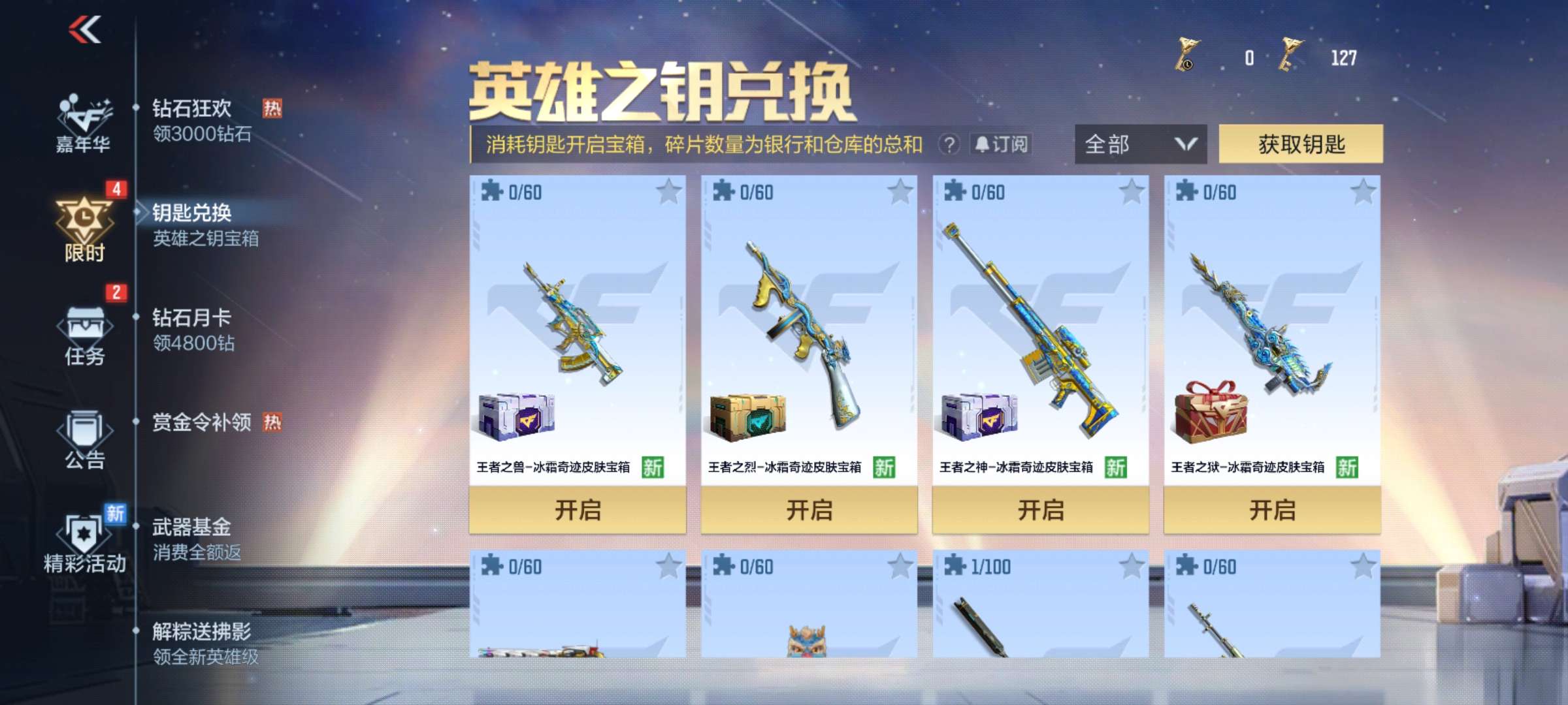 【图片】限时英雄之钥游戏攻略_手游下载 第1张 【图片】限时英雄之钥游戏攻略_手游下载 第1张