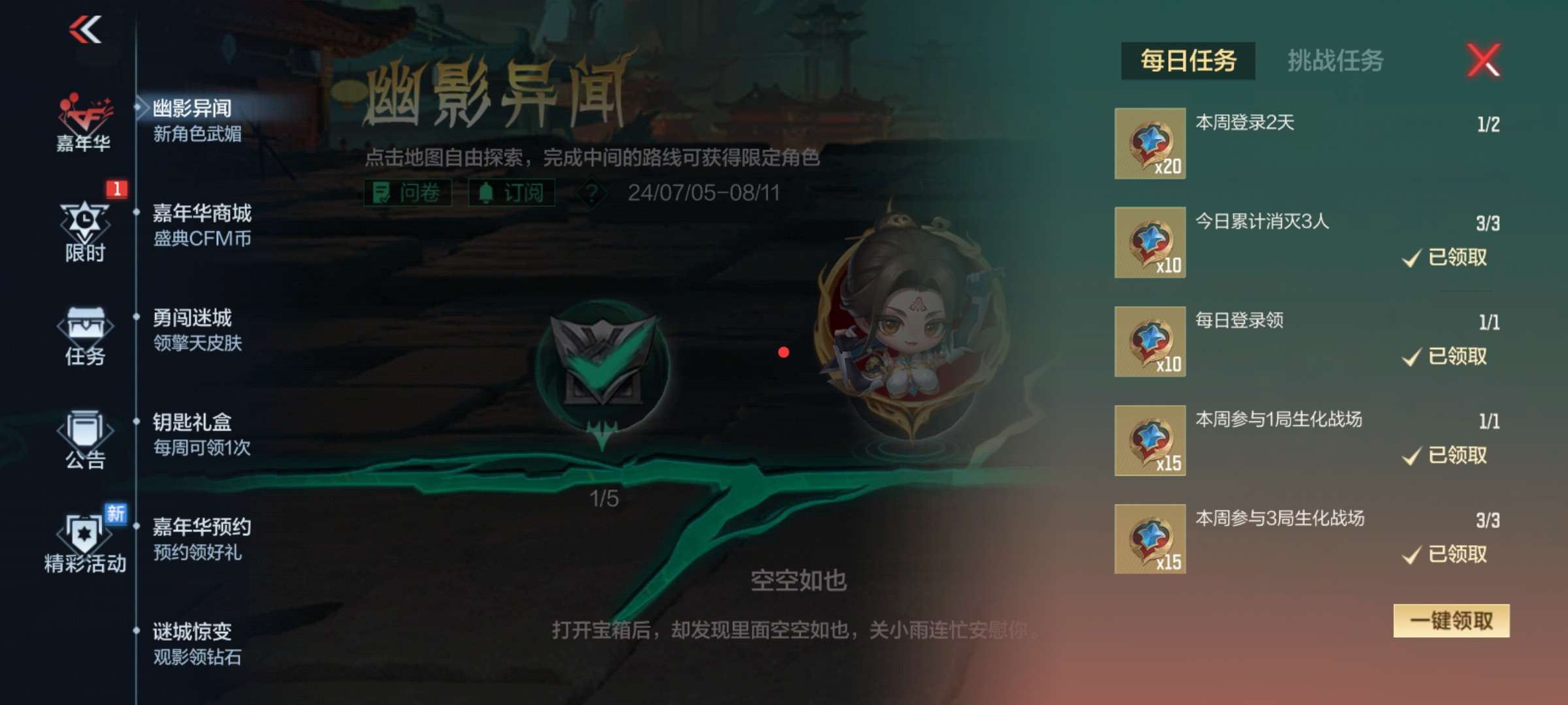 【图片】幽影异闻活动游戏攻略_手游下载 第2张 【图片】幽影异闻活动游戏攻略_手游下载 第2张