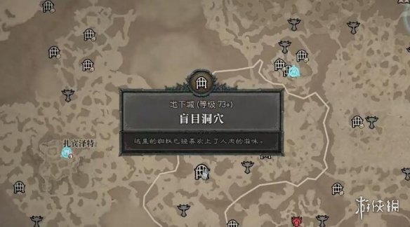 【快爆攻略】暗黑4练级刷哪个副本游戏攻略_手游下载 第1张 【快爆攻略】暗黑4练级刷哪个副本游戏攻略_手游下载 第1张