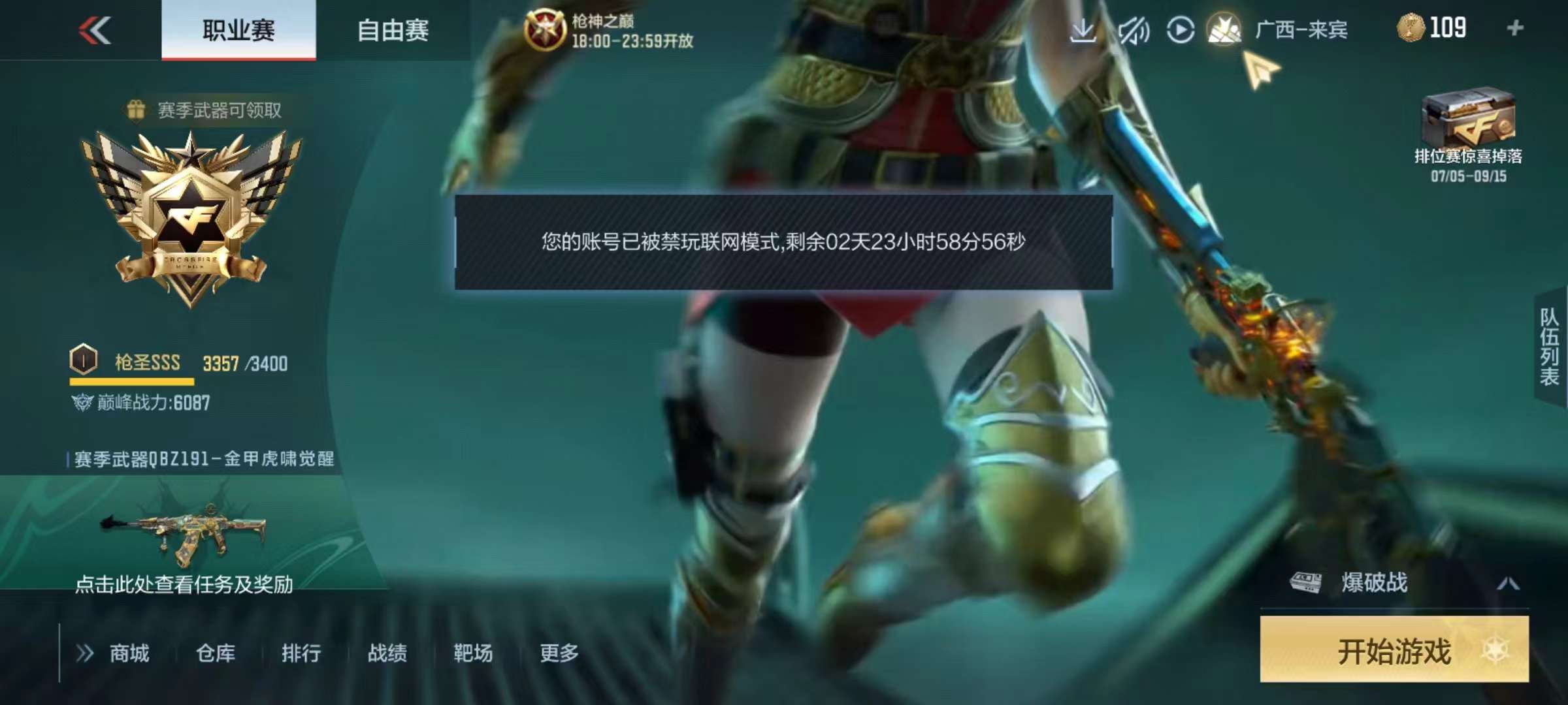 【闲聊】穿越火线手游是不是不让老玩家玩了??游戏攻略_手游下载 第1张 【闲聊】穿越火线手游是不是不让老玩家玩了??游戏攻略_手游下载 第1张