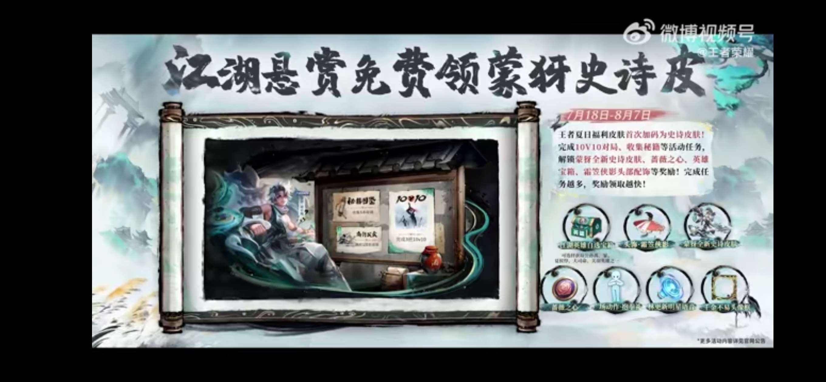 【王者爆料】王者荣耀夏日重磅版本 决战!王者之巅!游戏攻略_手游下载 第4张 【王者爆料】王者荣耀夏日重磅版本 决战!王者之巅!游戏攻略_手游下载 第4张