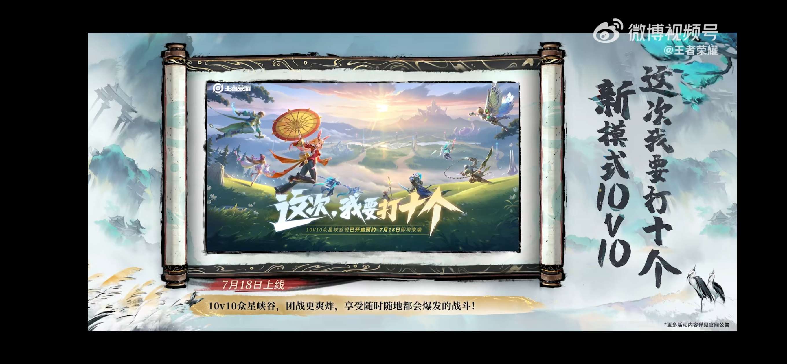 【王者爆料】王者荣耀夏日重磅版本 决战!王者之巅!游戏攻略_手游下载 第2张 【王者爆料】王者荣耀夏日重磅版本 决战!王者之巅!游戏攻略_手游下载 第2张