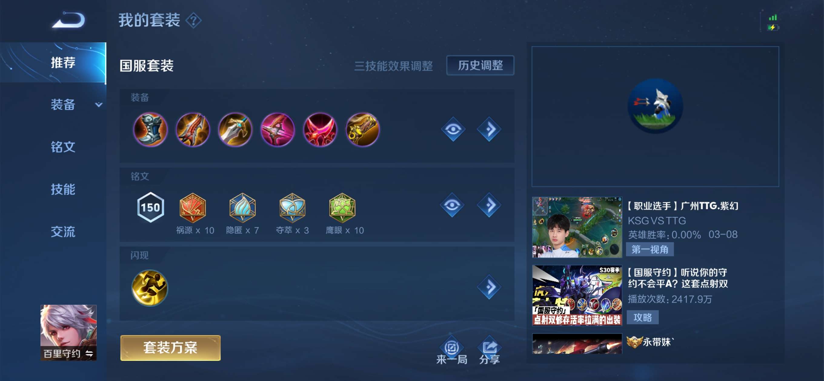 【交流】三段位移的呆射就是强游戏攻略_手游下载  第1张